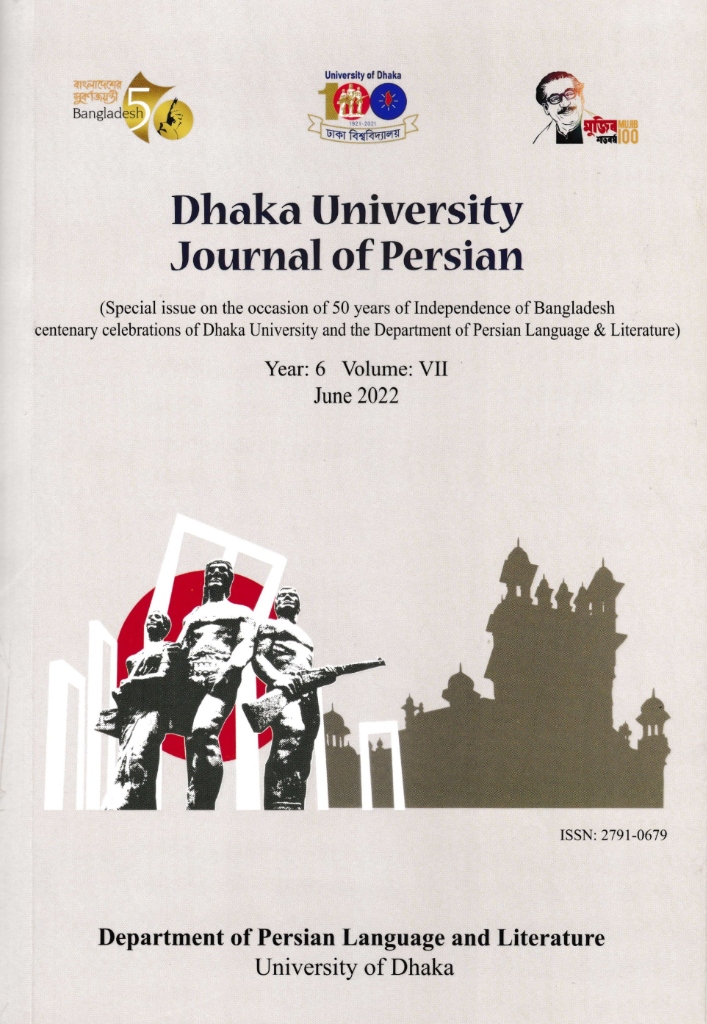 The Dhaka University Journal of Persian